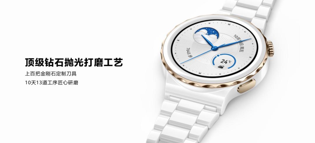 瓷之以恒直播,华为watchgt3pro白陶瓷上手
