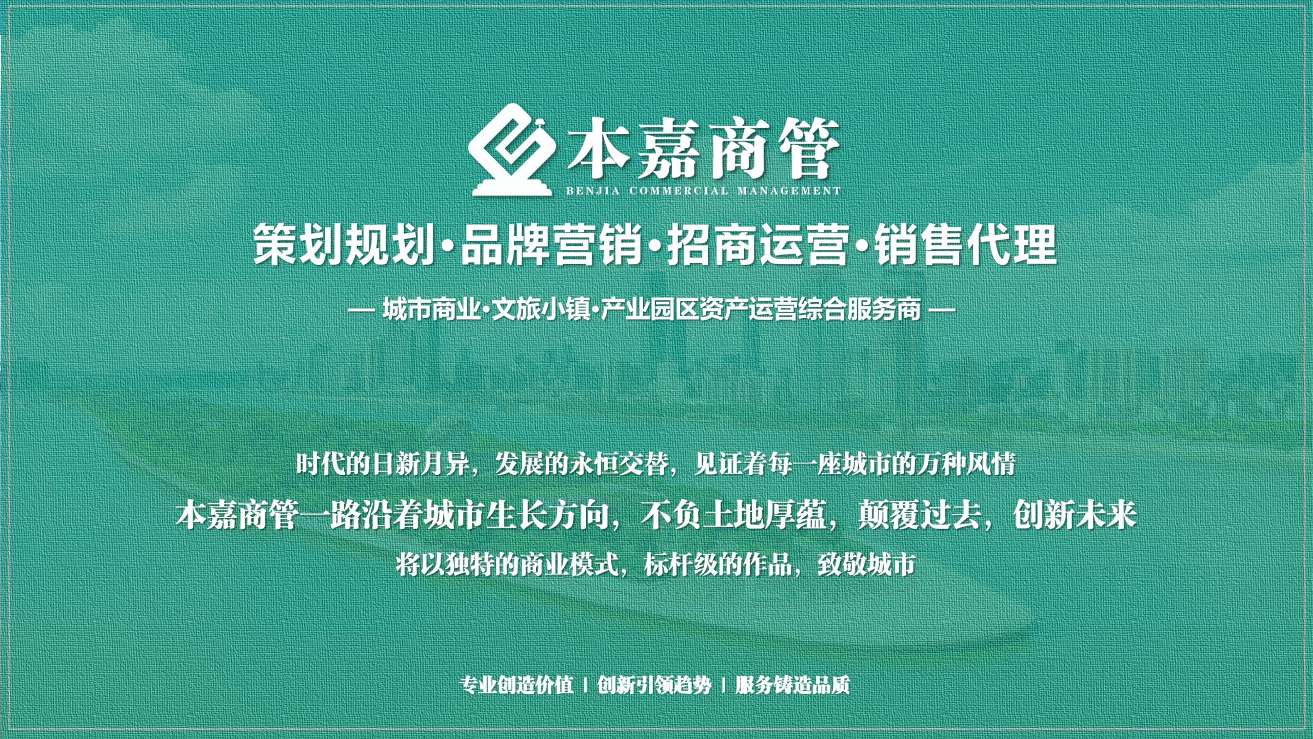 本嘉商管廖邦华:商业地产正式迎来资管时代