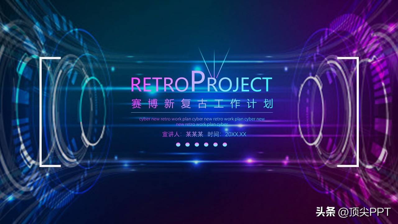 赛博朋克ppt照片,赛博朋克国庆风ppt