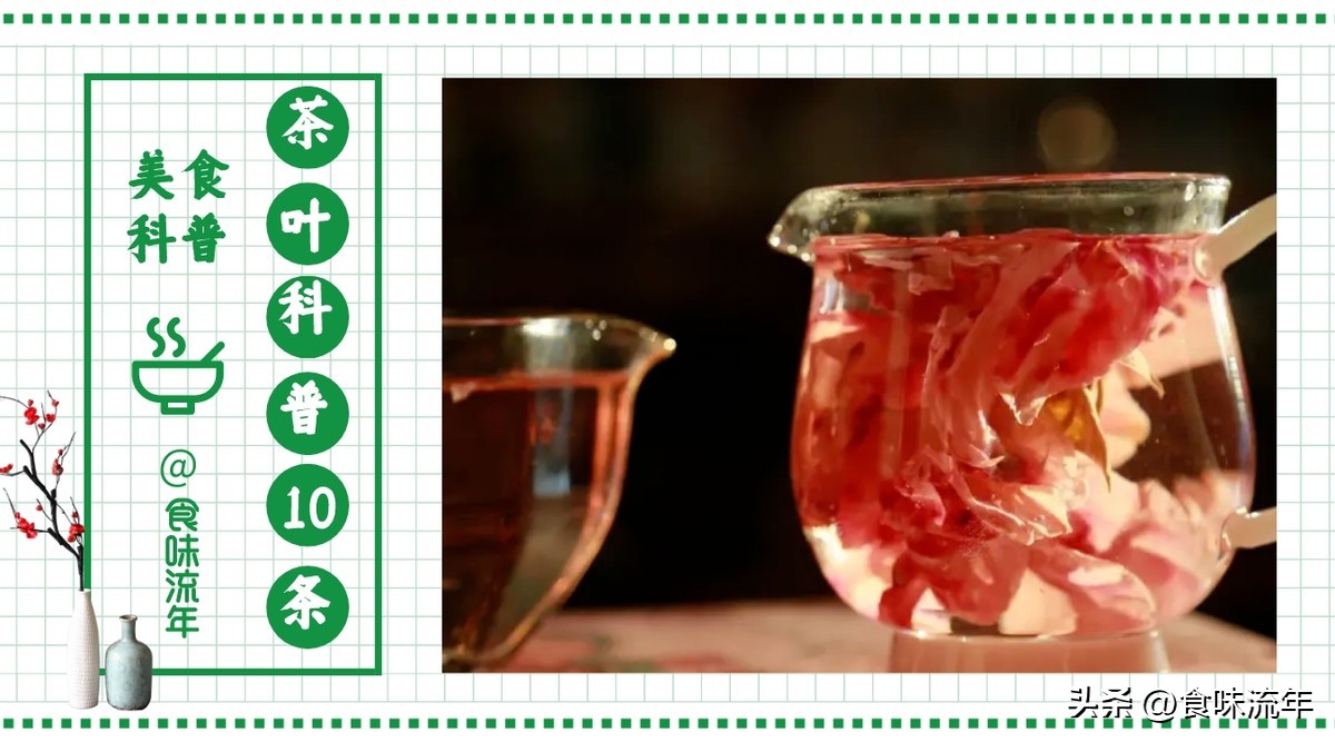 茶叶的基础知识茶之源图文,爱喝茶的你必须了解的茶叶冷知识