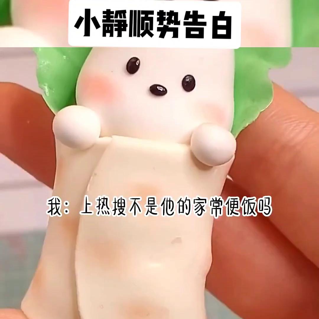 蓄力告白,契机告白