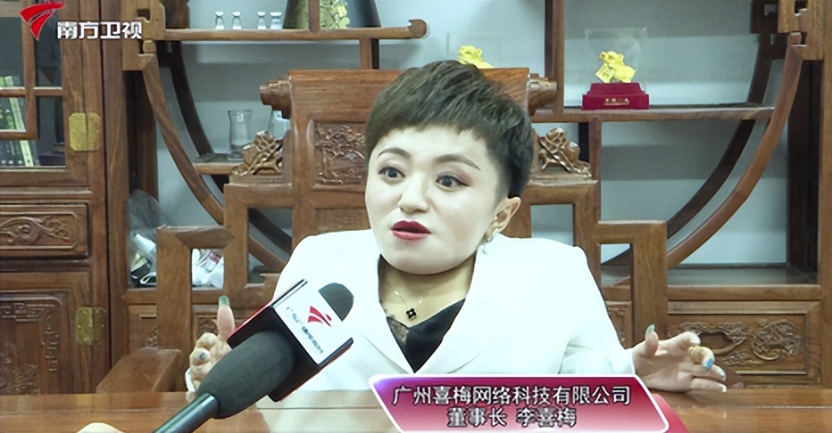 身价千万女总裁李喜梅的感情史,身价千万女总裁李喜梅的爱情故事