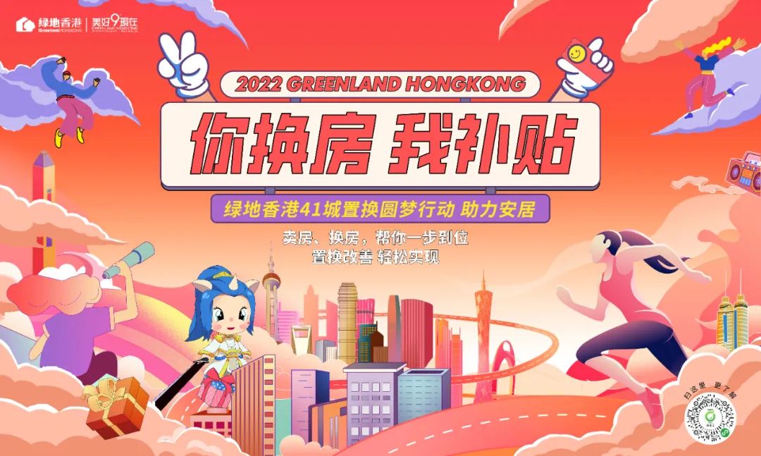 以房换房安居梦 (以房换房圆群众安居梦)