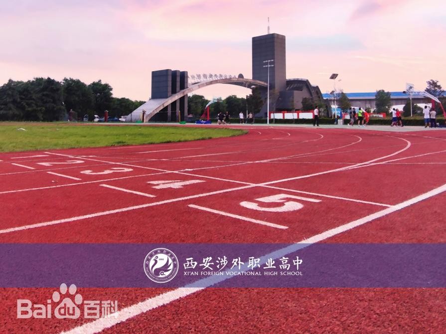 西安市可以考高中的职高有哪些,西安适合初中生报考的职高