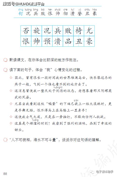 2022四年级下册语文电子版课本,四年级上册语文2021一2022期末卷