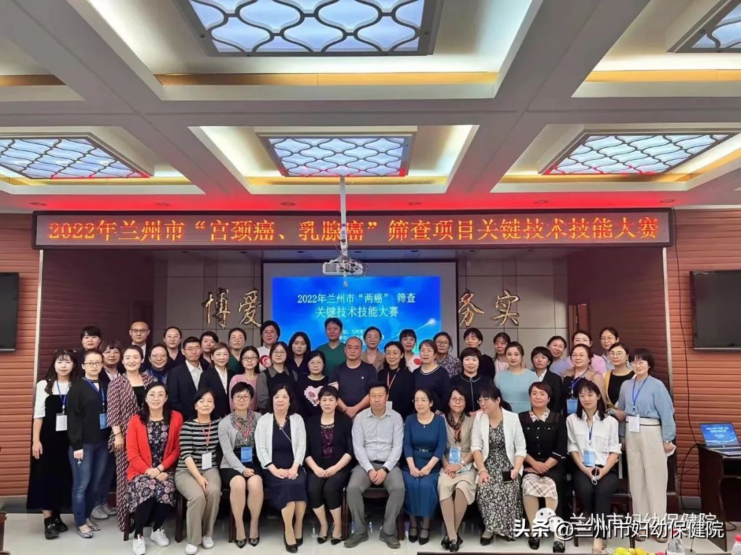 宫颈癌筛查检测技能操作大赛,宫颈癌防治操作技能大赛