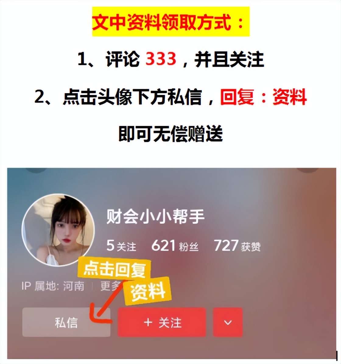 收入费用利润可视化数据分析,自动计算利润分析表制作教程