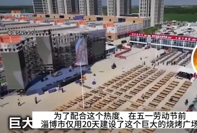 日本人淄博烧烤再度火爆出圈,日本人也来吃淄博烧烤了