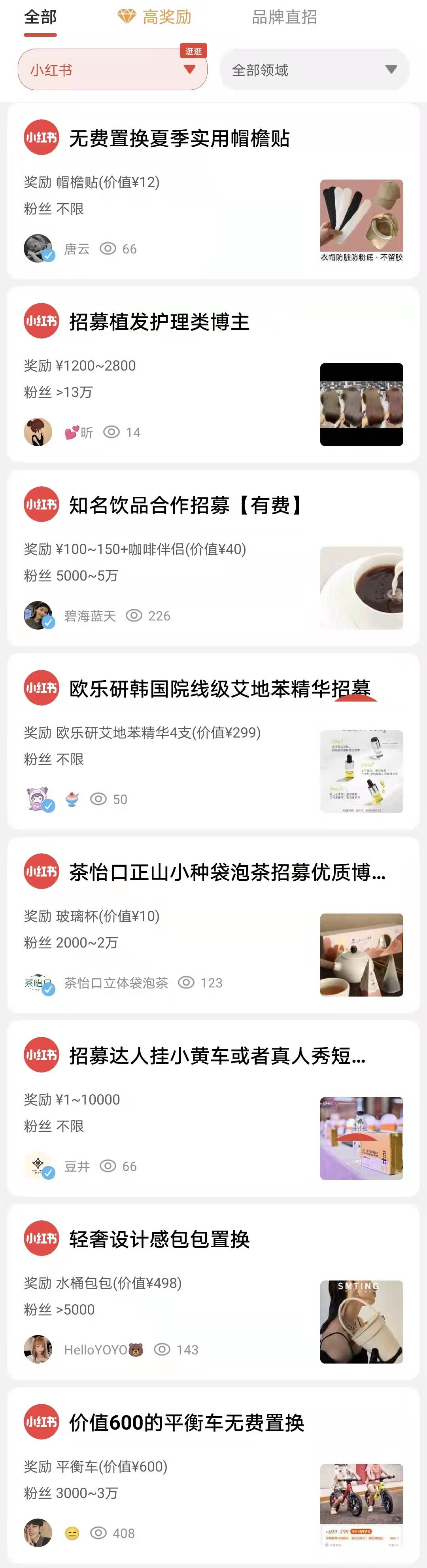 揭秘小红书等虚假种草帖背后,揭秘小红书等虚假种草帖