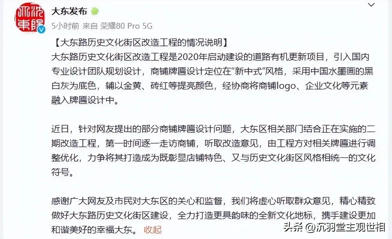 沈阳大东区黑底白字牌匾,沈阳统一黑色牌匾