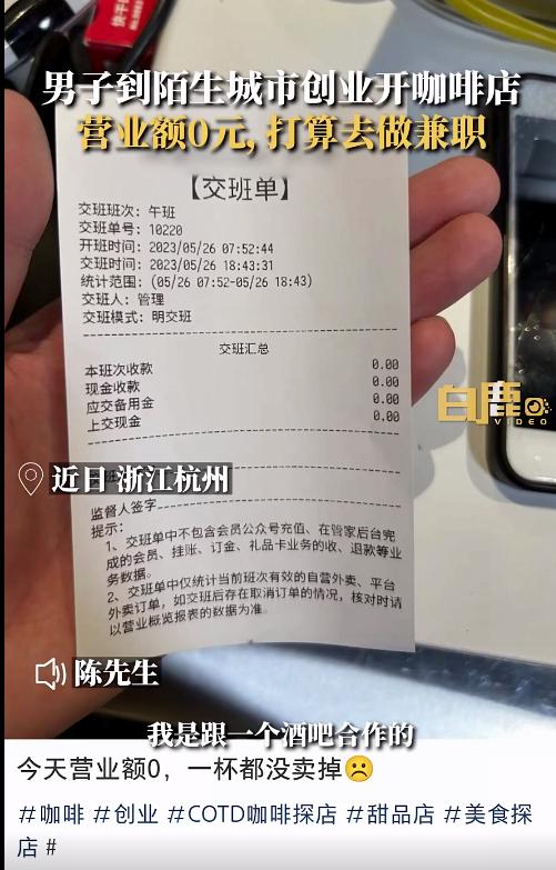 小伙在杭州开咖啡店亏损两万,苏州小伙花300万开一家咖啡厅