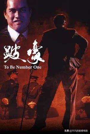 香港黑帮电影解说,香港十大经典黑帮电影