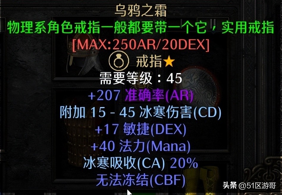 暗黑2重制版双梦法师玩法,暗黑2重制版双热圣骑士装备推荐