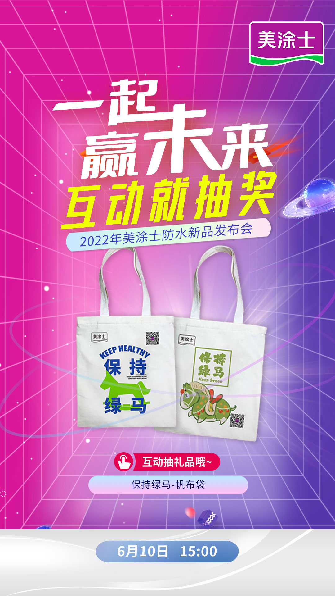 美涂士防水效果好吗,美涂士防水