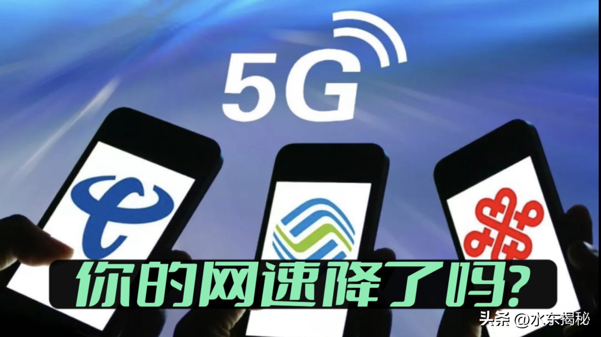 为什么5g网速越来越慢,为什么5g网速1kb