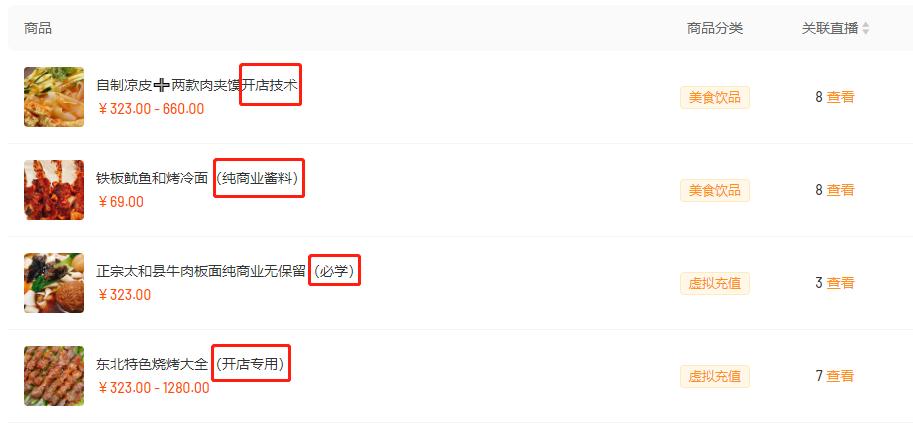 *放播**单日突增超8000w，腰部达人靠什么实现流量翻倍？