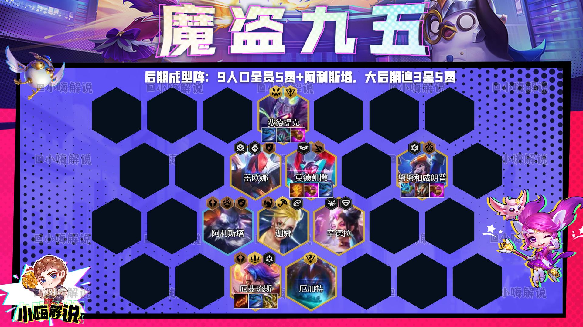 云顶之弈魔盗登神长阶天使出装,云顶之弈s8魔盗团打不过