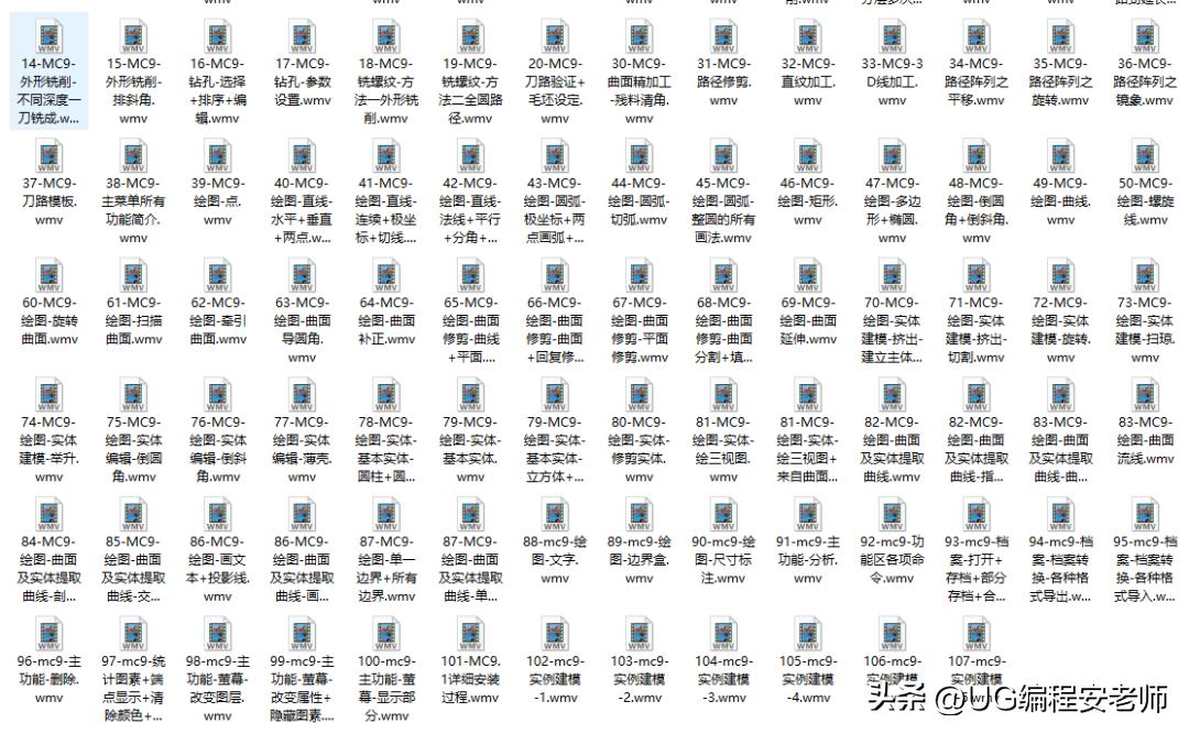 mastercam9.1教程从入门到精通,mastercam9.1全套教程入门合集