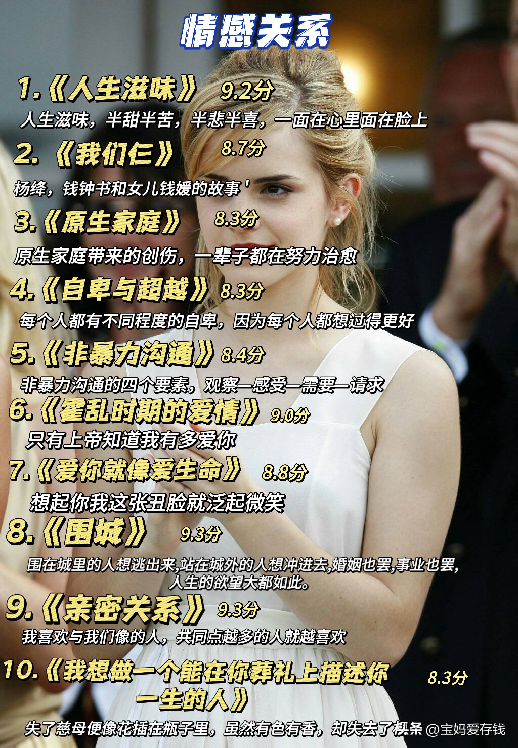 女性如何度过低谷期书单,情感书单每日分享致低谷期的自己