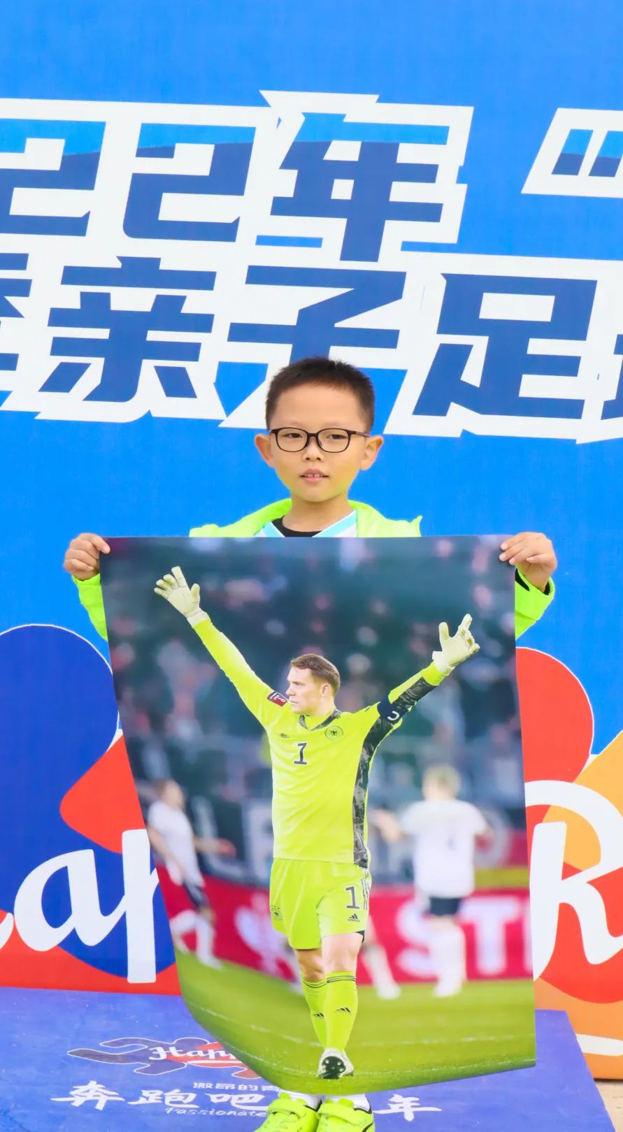 足球亲子嘉年华活动方案,足球嘉年华亲子作品