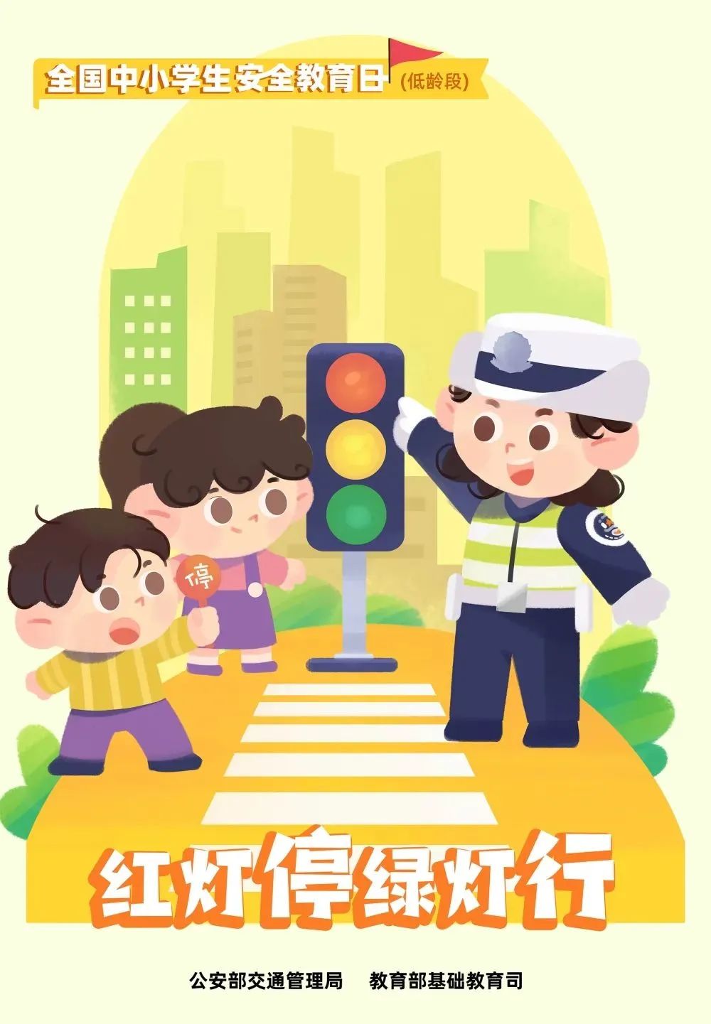 小学生安全教育日知识内容,三级安全教育和安全知识培训