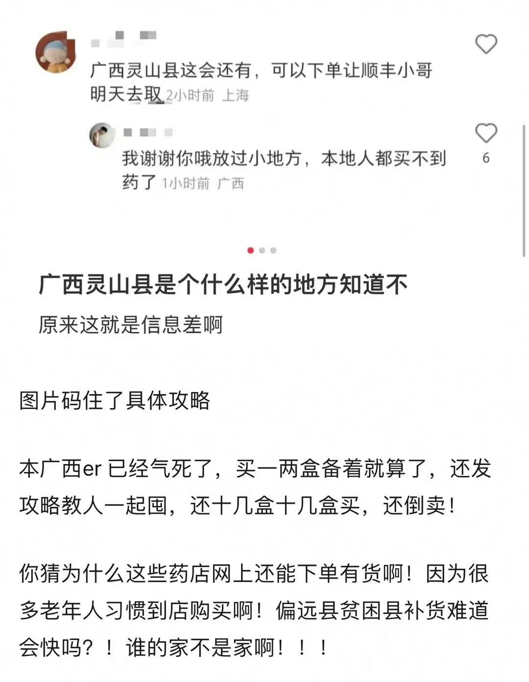 疫情无情，人也无情！昧着良心抢光药品，简直“谋财害命”！