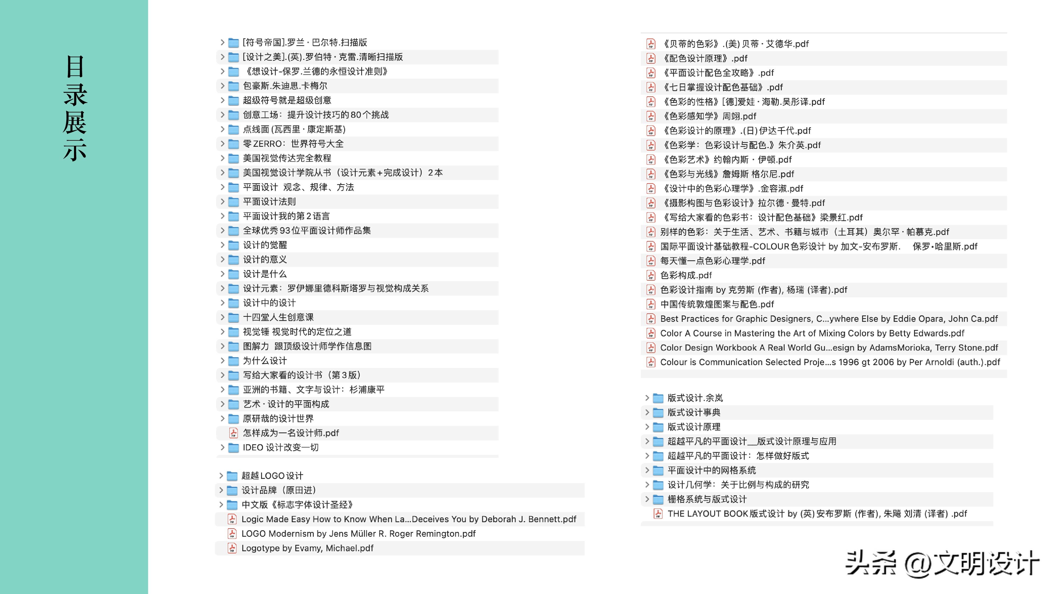 平面设计优秀书籍推荐,平面设计师必读十本书排行榜