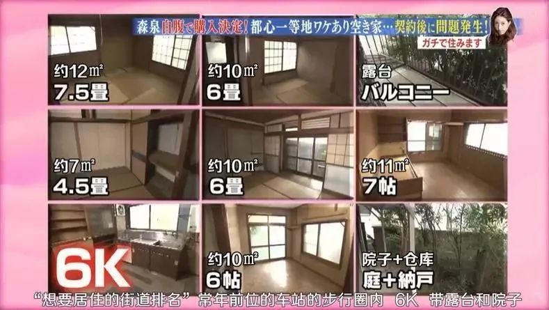 日本林志玲,从模特变包工头!砸4000W买破房,又花500W拆了重装