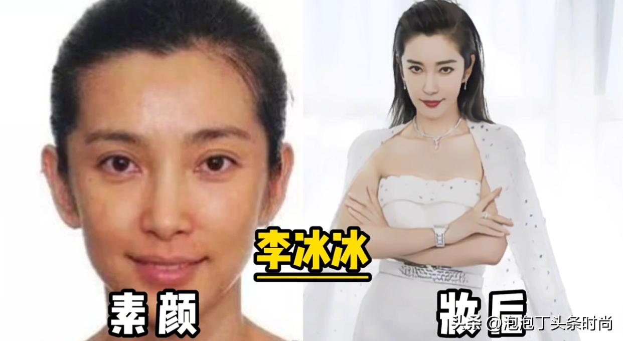 女明星妆后对比照,女明星妆前后效果对照表