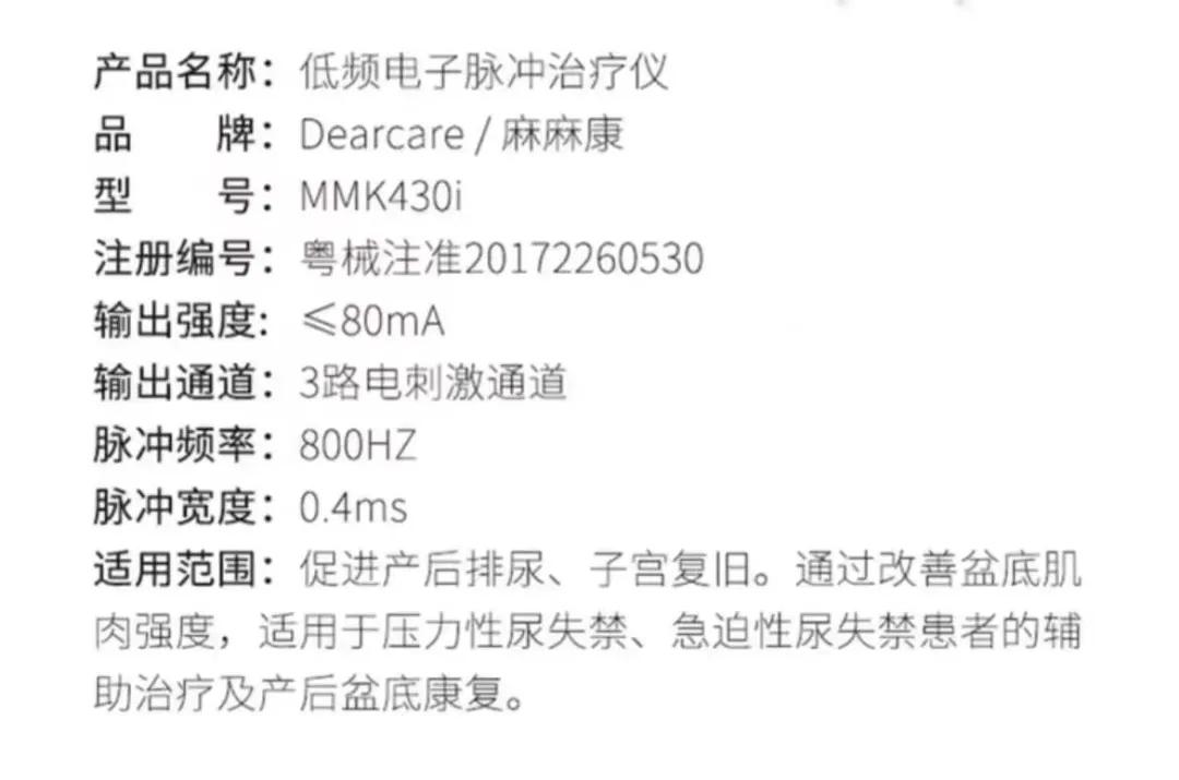 盆底肌修复仪是交智商税吗,盆底肌修复仪建议长期用吗
