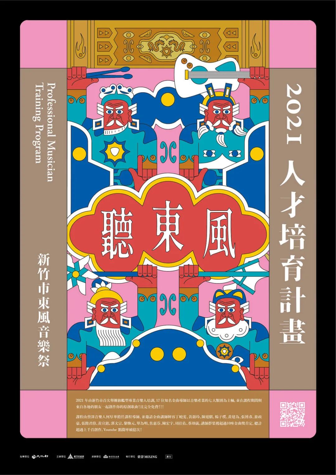 优秀海报设计精选合集手绘,校庆海报设计优秀作品