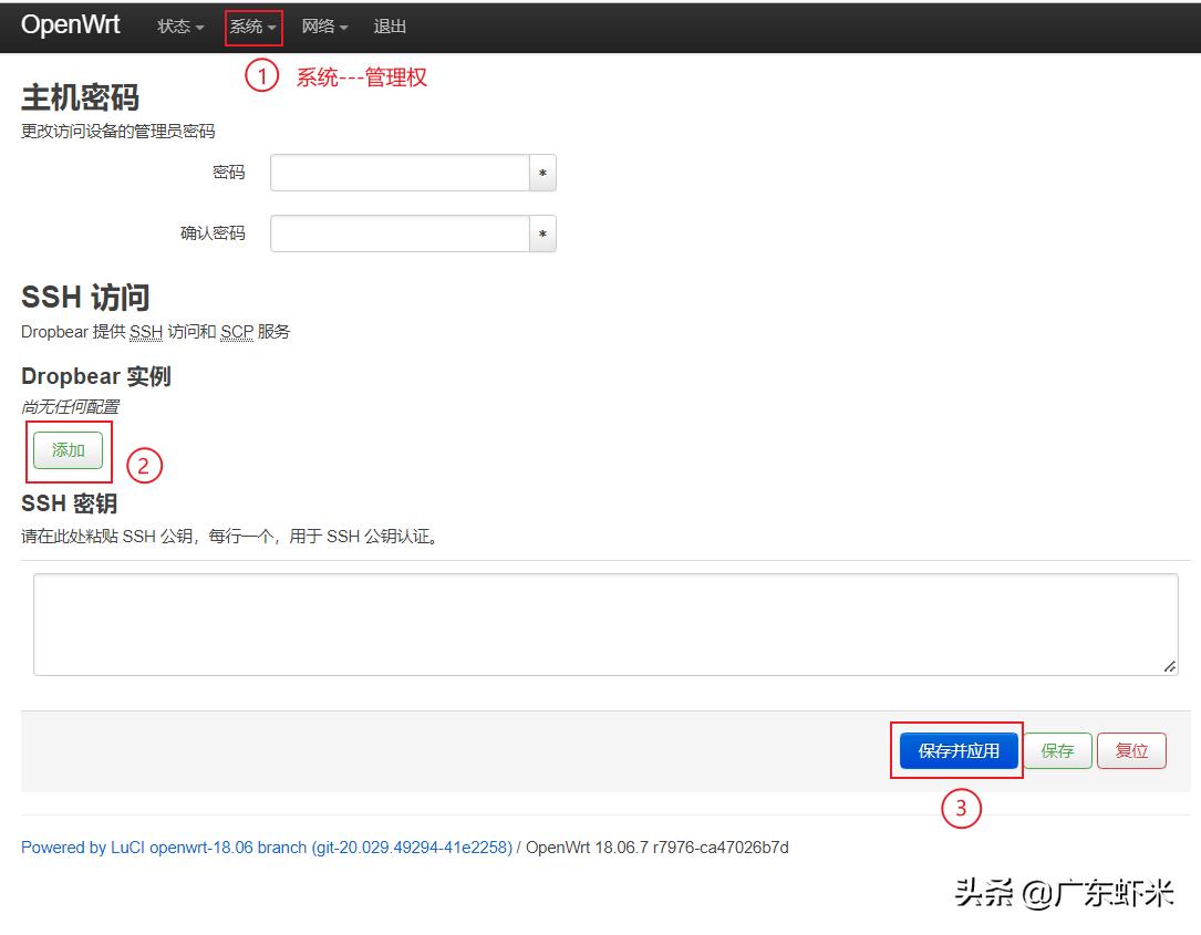 迅雷赚钱宝梅林固件设置,迅雷赚钱宝刷openwrt固件