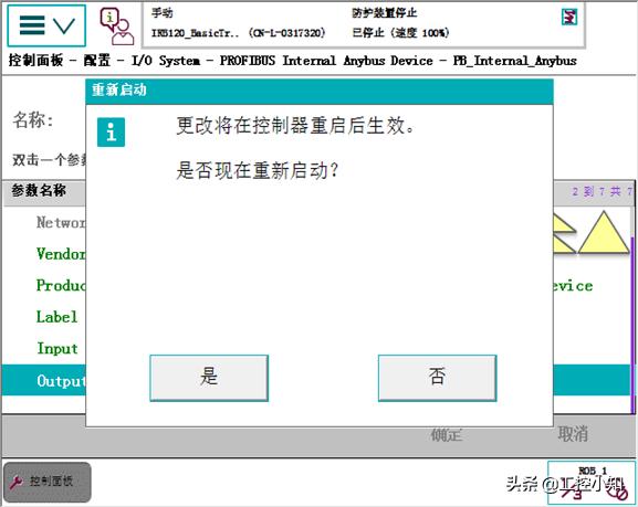 abb机器人profibus通信,abb机器人如何配置总线