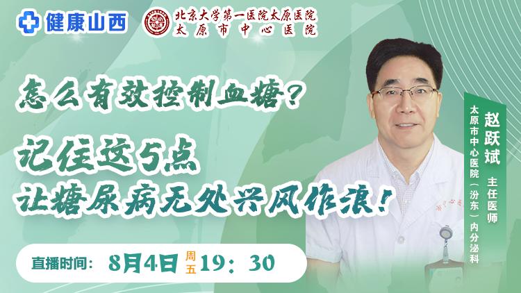 糖尿病患者不注意控制血糖的后果,如何控制血糖减少并发症