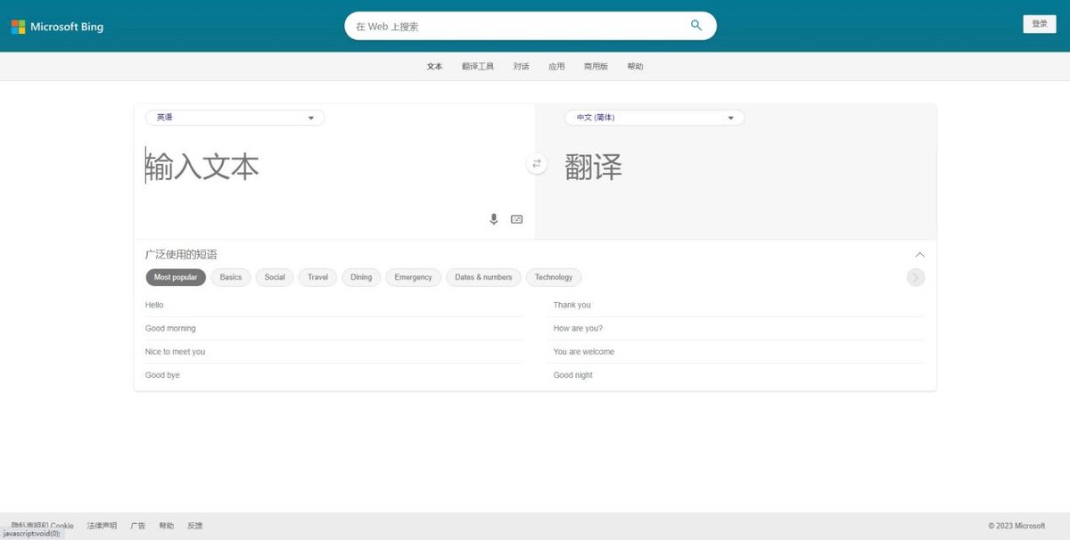 ai拍照扫描翻译在线使用,英译汉在线拍照翻译免费软件