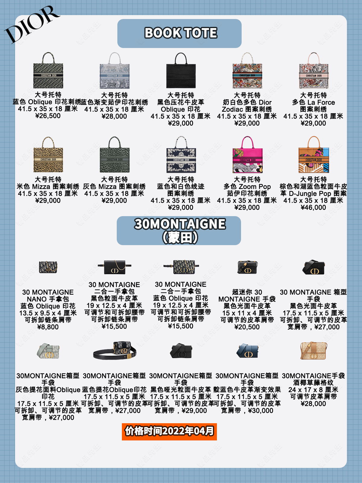 迪奥dior必买口红排行,迪奥dior系列有几款香水