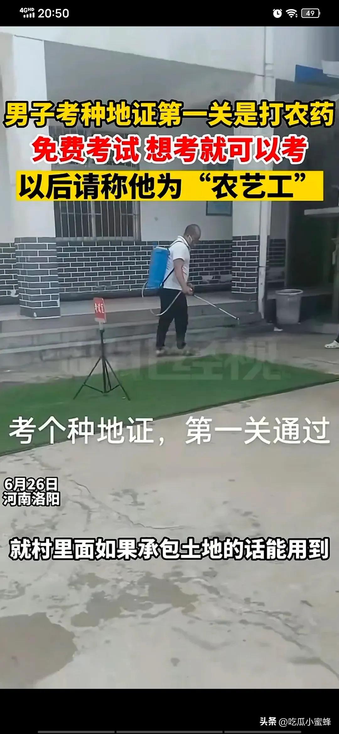 农民种地怎么考取资格证,农民种地需要考种地技术证