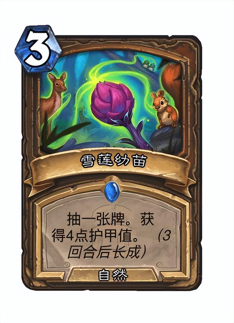 炉石传说新卡卡德加,炉石传说新卡德鲁伊泰坦