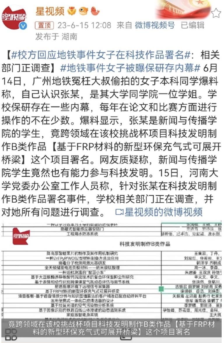 网爆和网暴的区别,网暴到底是什么