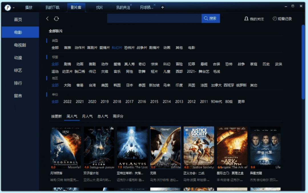 有点东西，一款直接叫板迅雷的*放播**器