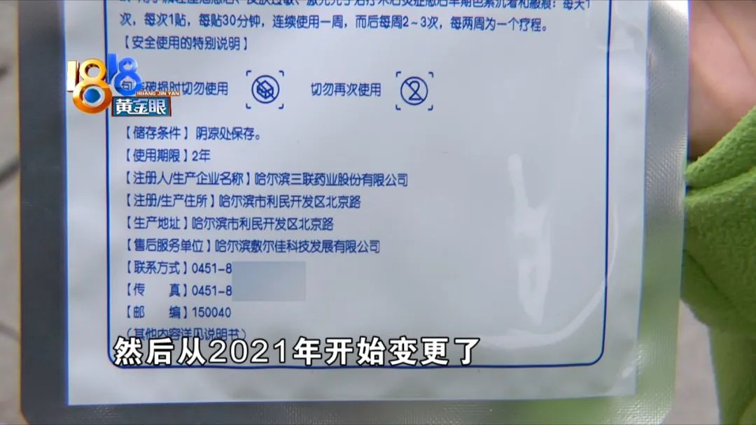 敷尔佳防伪查询打不开,敷尔佳旧版防伪查询