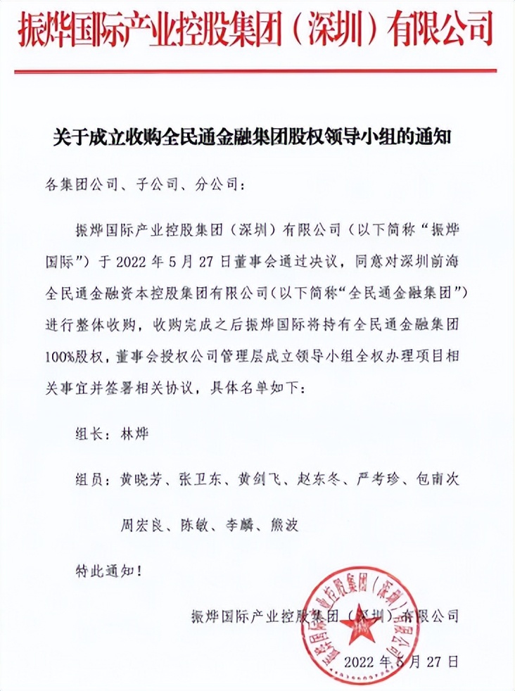 离奇富豪，卷入百亿金融大案