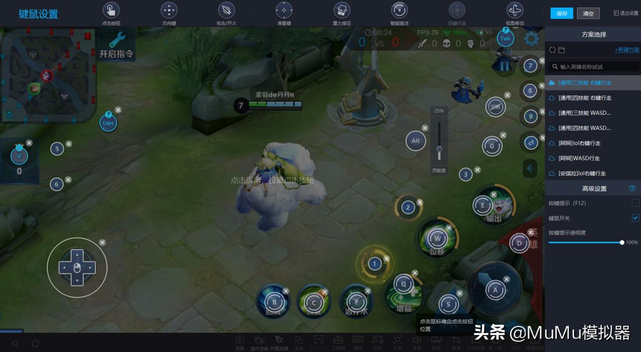 电脑模拟器多开使用教程,电脑模拟器怎么玩电竞