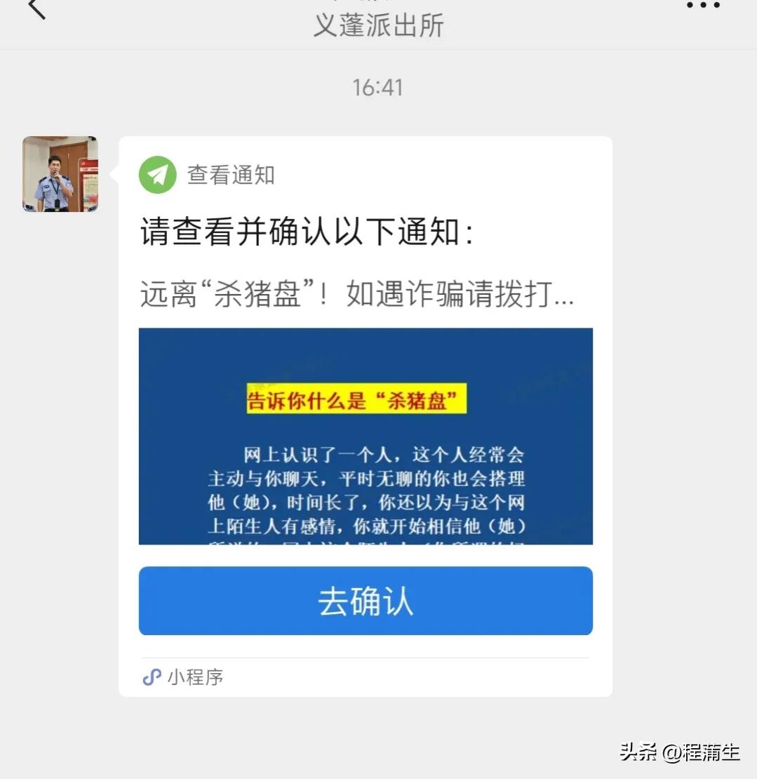 陷入杀猪盘骗局,杀猪盘投资骗子套路大全