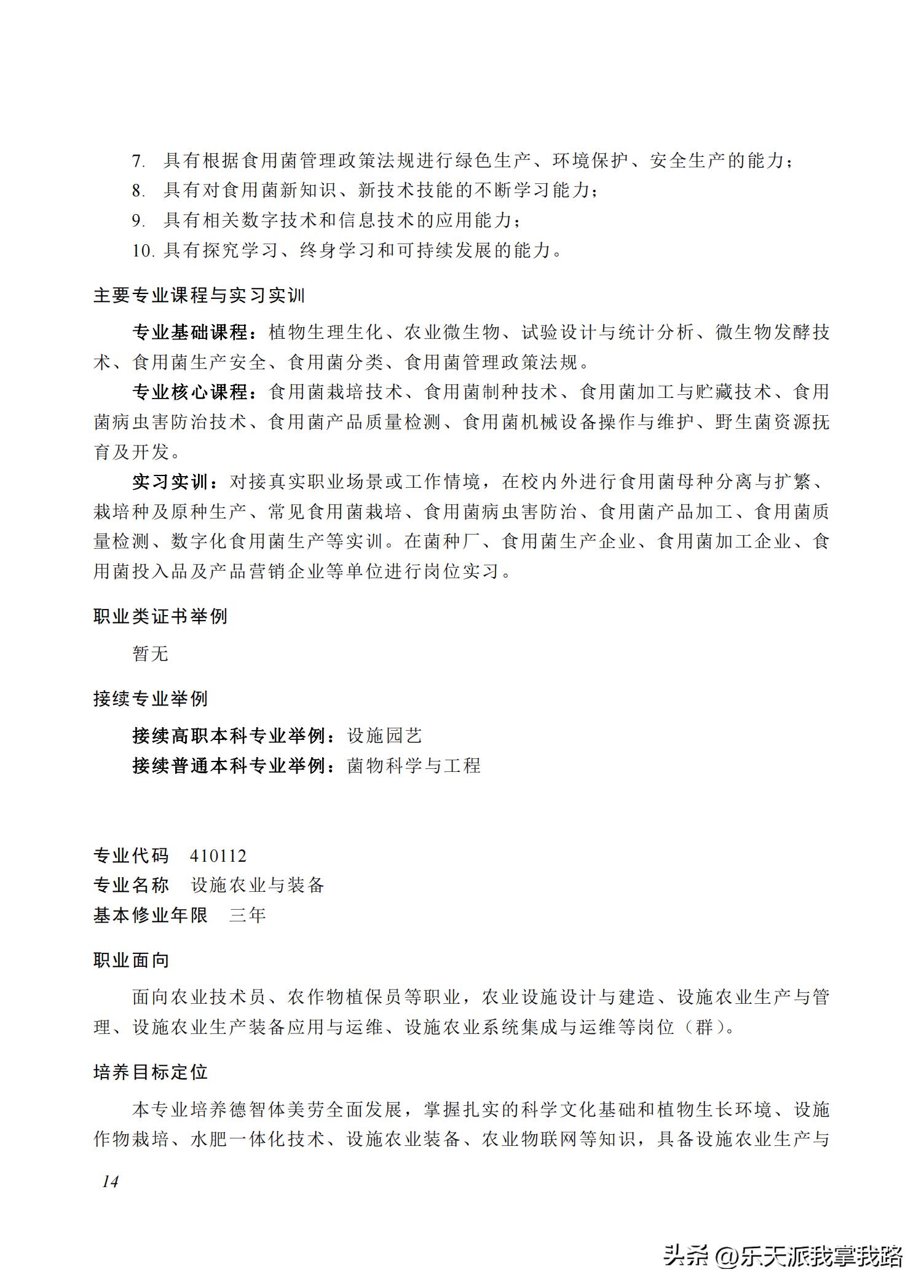 2022年高等职业教育专科专业,高等职业教育专科专业目录