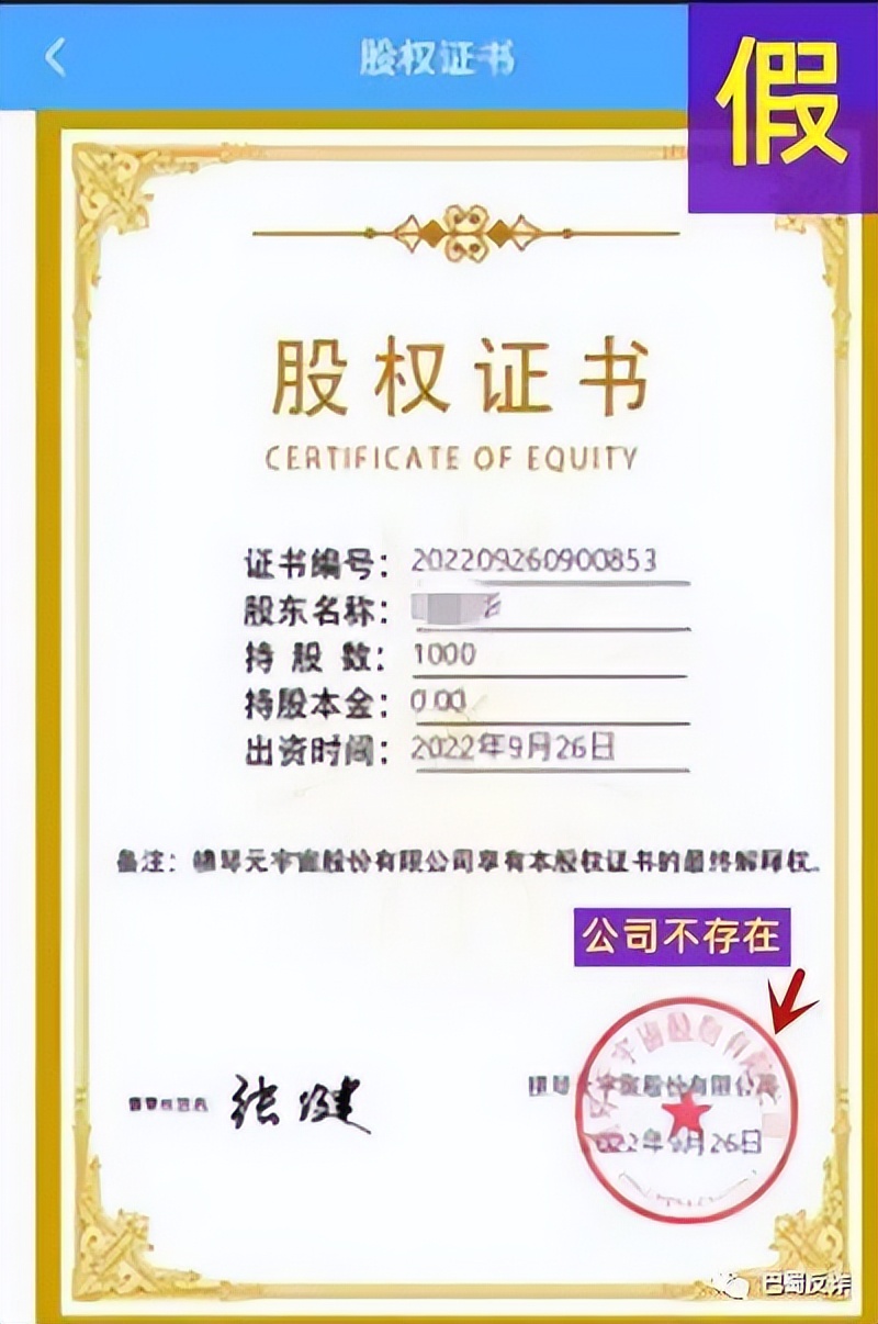 防骗最新提醒,互联网项目跑路的有哪些