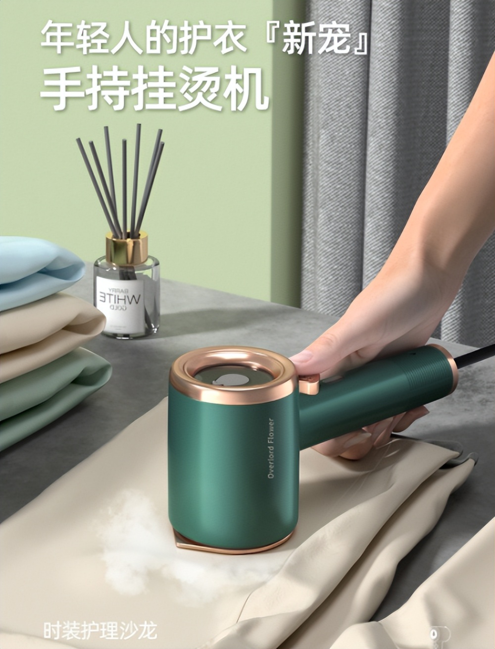 手持小型挂烫机好物,哪一款手持挂烫机好用