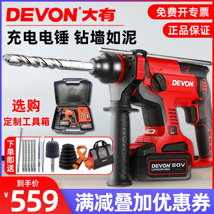 冲击钻电锤电钻三合一推荐一个,如何选择家用电钻电锤品牌