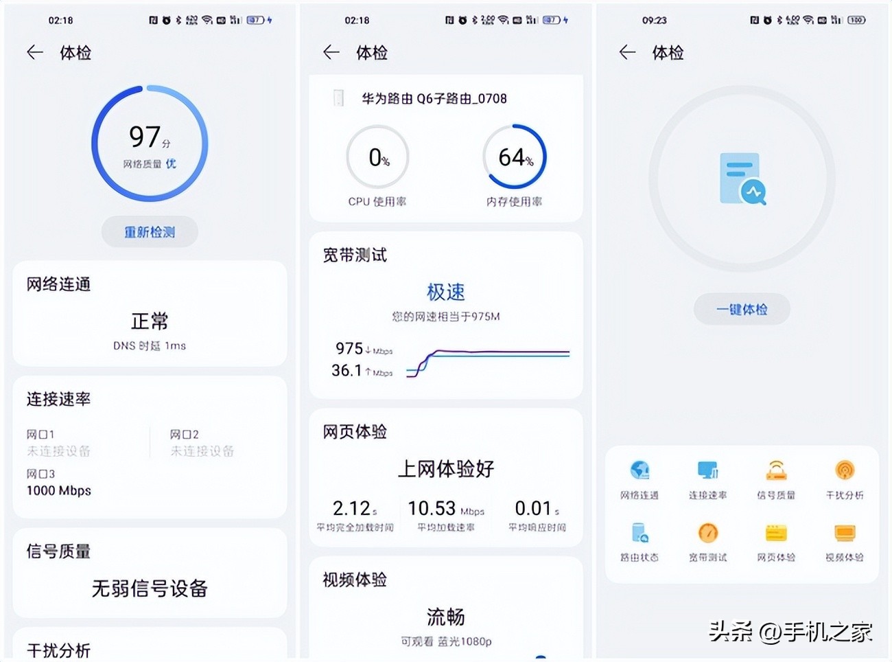 华为凌霄子母路由q6组网,华为凌霄子母路由q6怎么使用