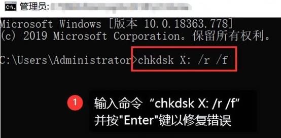移动硬盘数据损坏开不了怎么修复,移动硬盘chkdsk修复后无法读取
